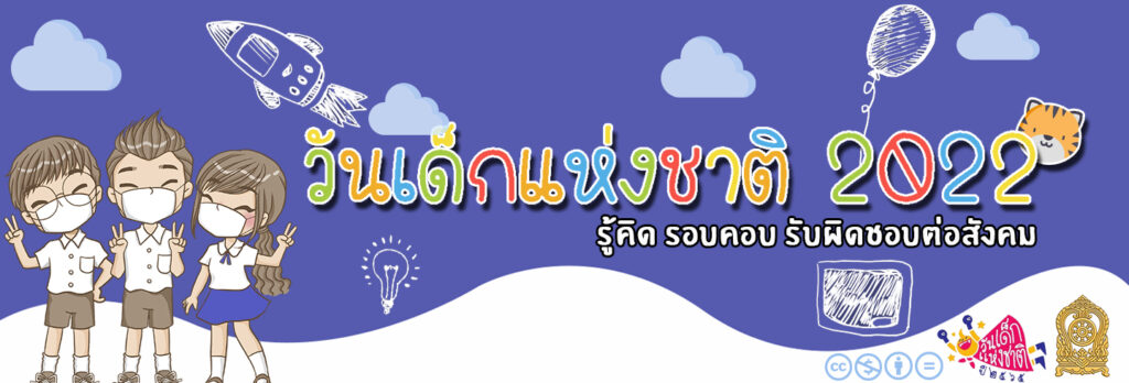 เด็กดี